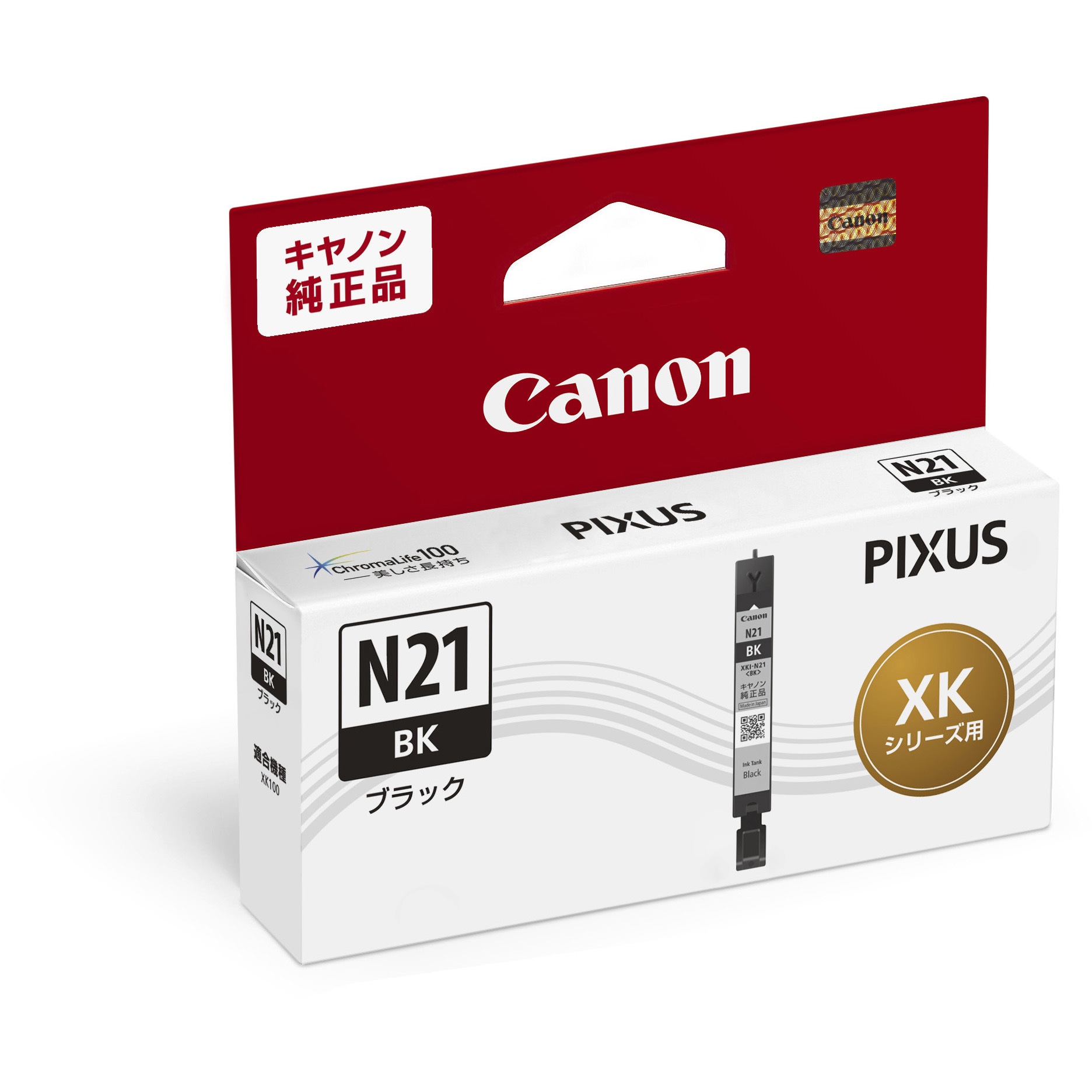 純正 インクカートリッジ キヤノン XKI-N21/N20 Canon キヤノン純正