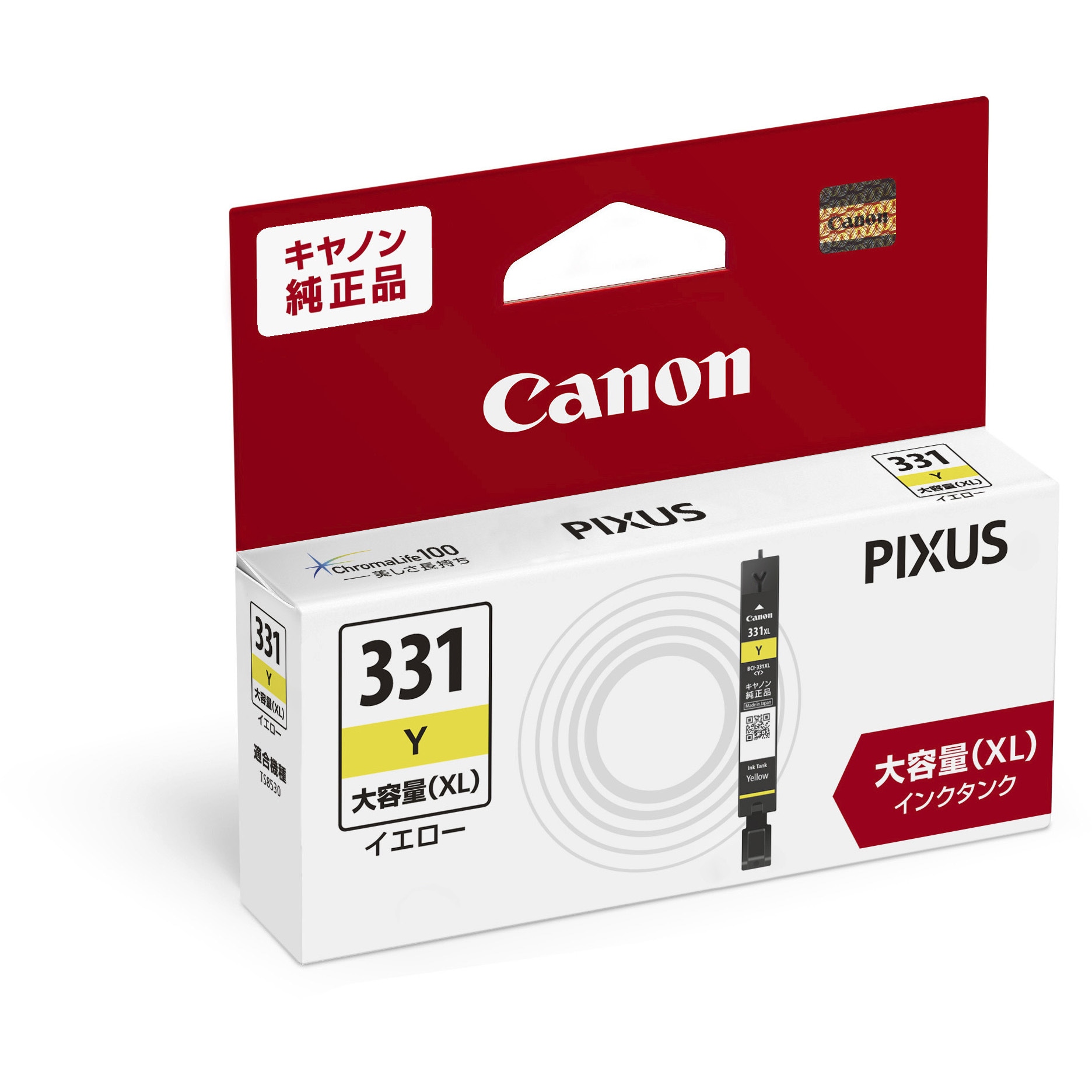 BCI-331XLY 純正 インクカートリッジ キヤノン BCI-331 Canon イエロー