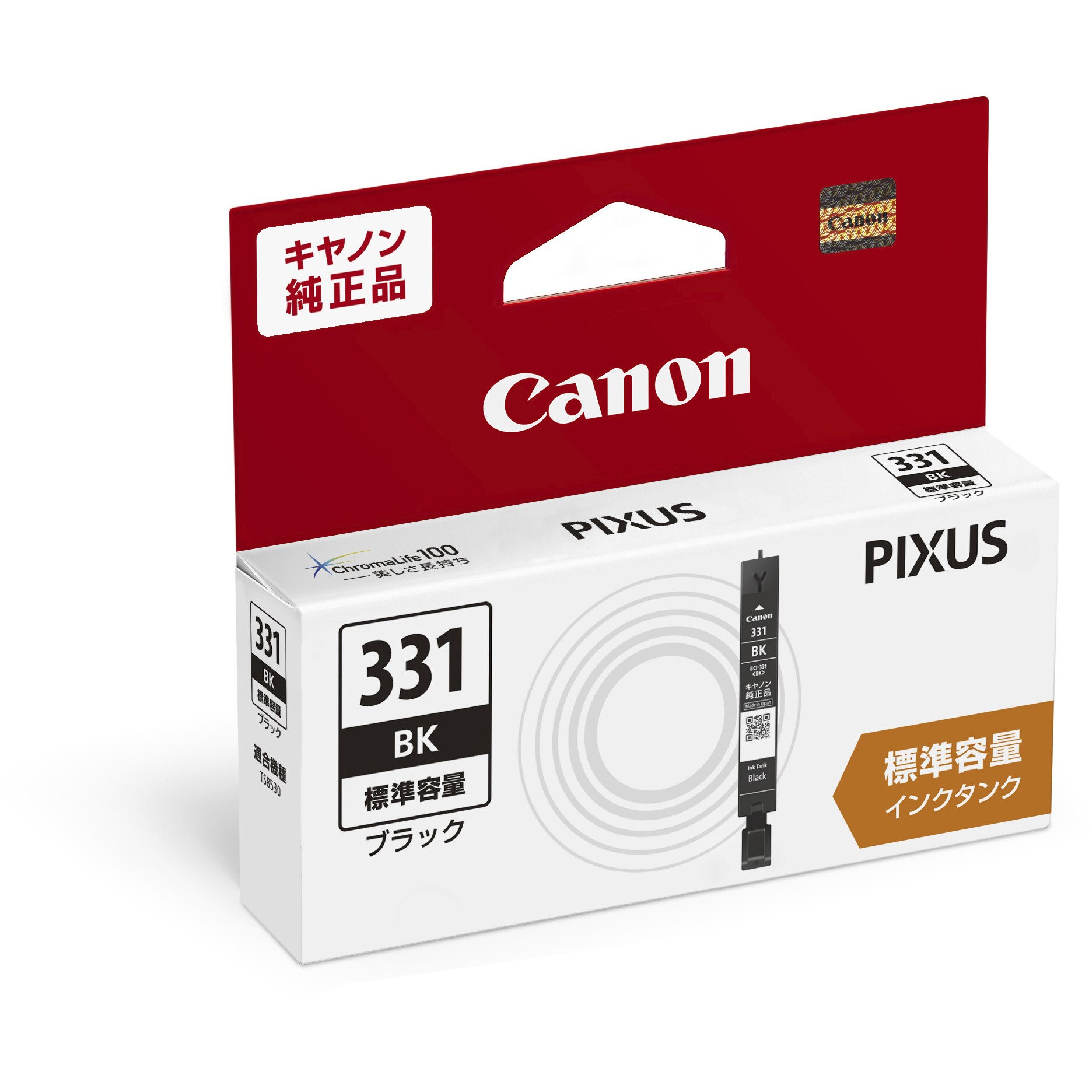 Canon 331 インク トナー カートリッジ - その他
