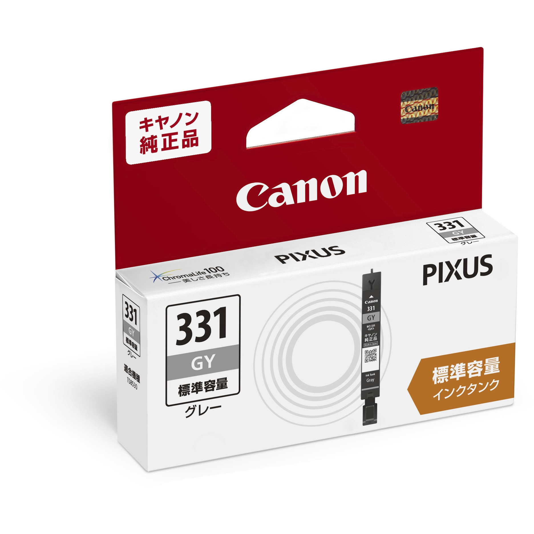Canon PIXUS 331 大容量インクカートリッジ 純正 インクカートリッジ キヤノン BCI-331 Canon キヤノン純正インク