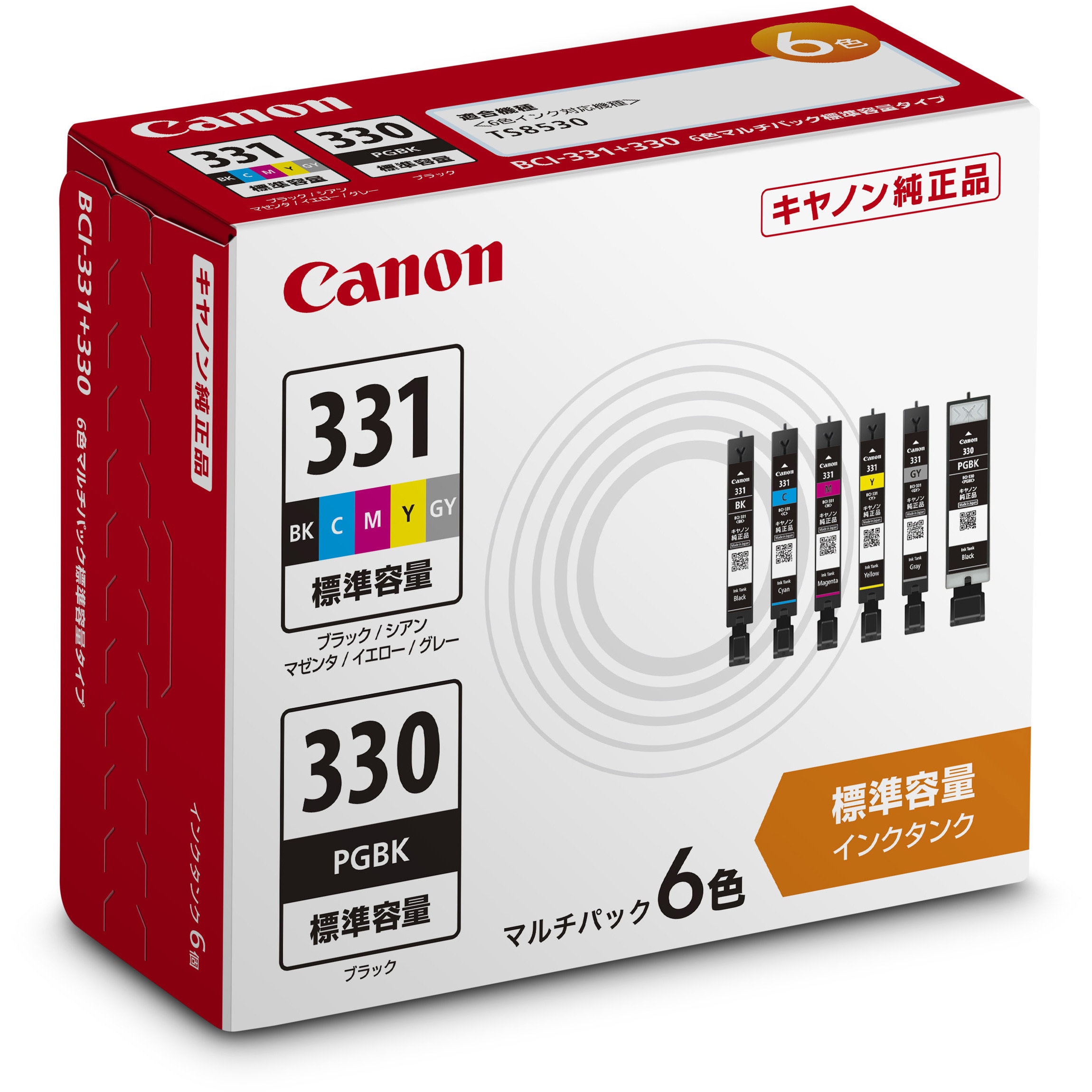 BCI-331+330/6MP 純正 インクカートリッジ キヤノン BCI-331 1個 Canon
