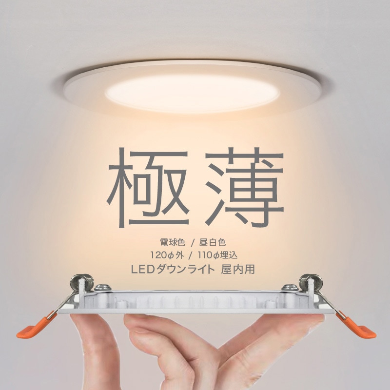 wasser_downlight602_3000 wasser_downlight602_3000薄型軽量LED