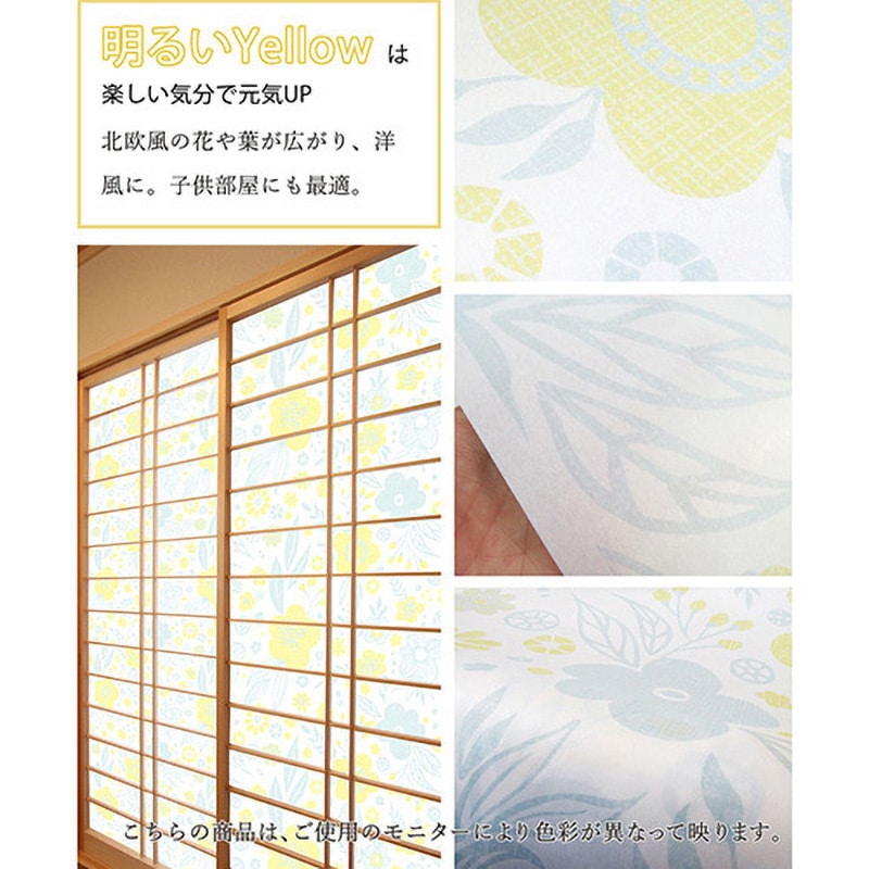 RS005 令和の障子紙 菊池襖紙工場 北欧フラワー柄 幅92cm長さ215cm 1枚