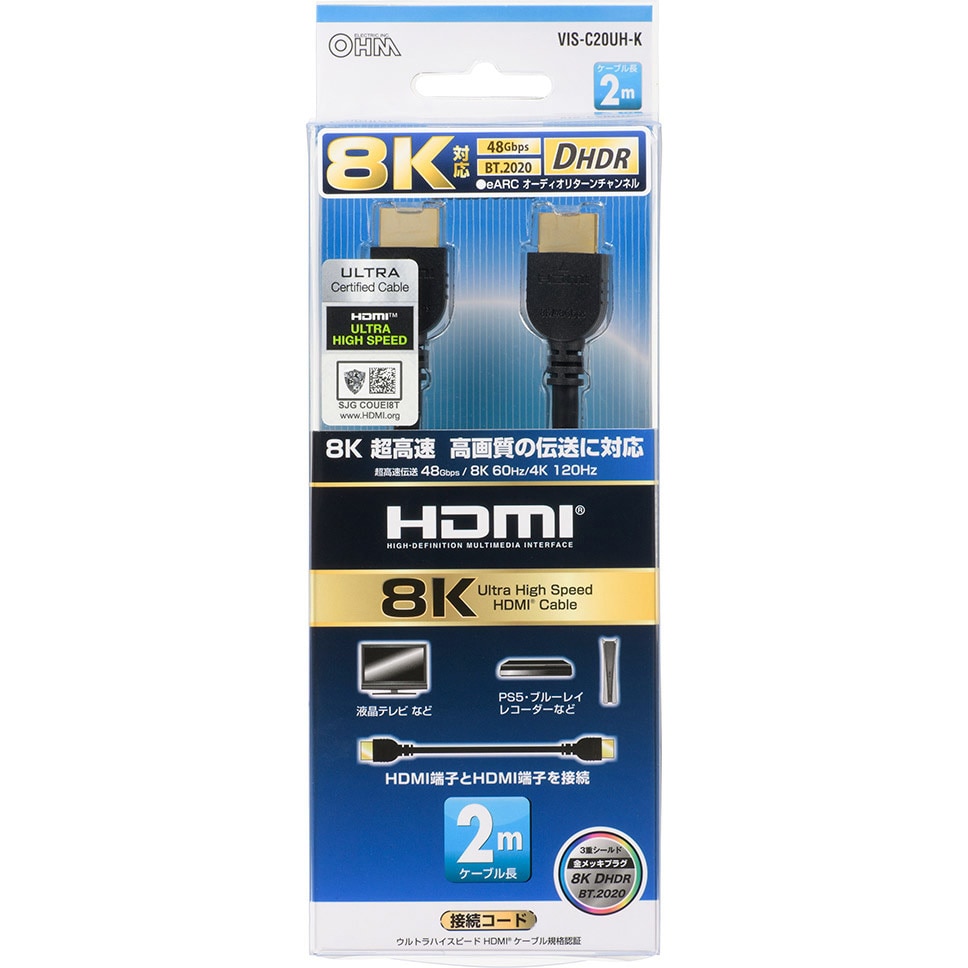 VIS-C20UH-K HDMIケーブル HDMI2.1 ウルトラハイスピード 4K/8K