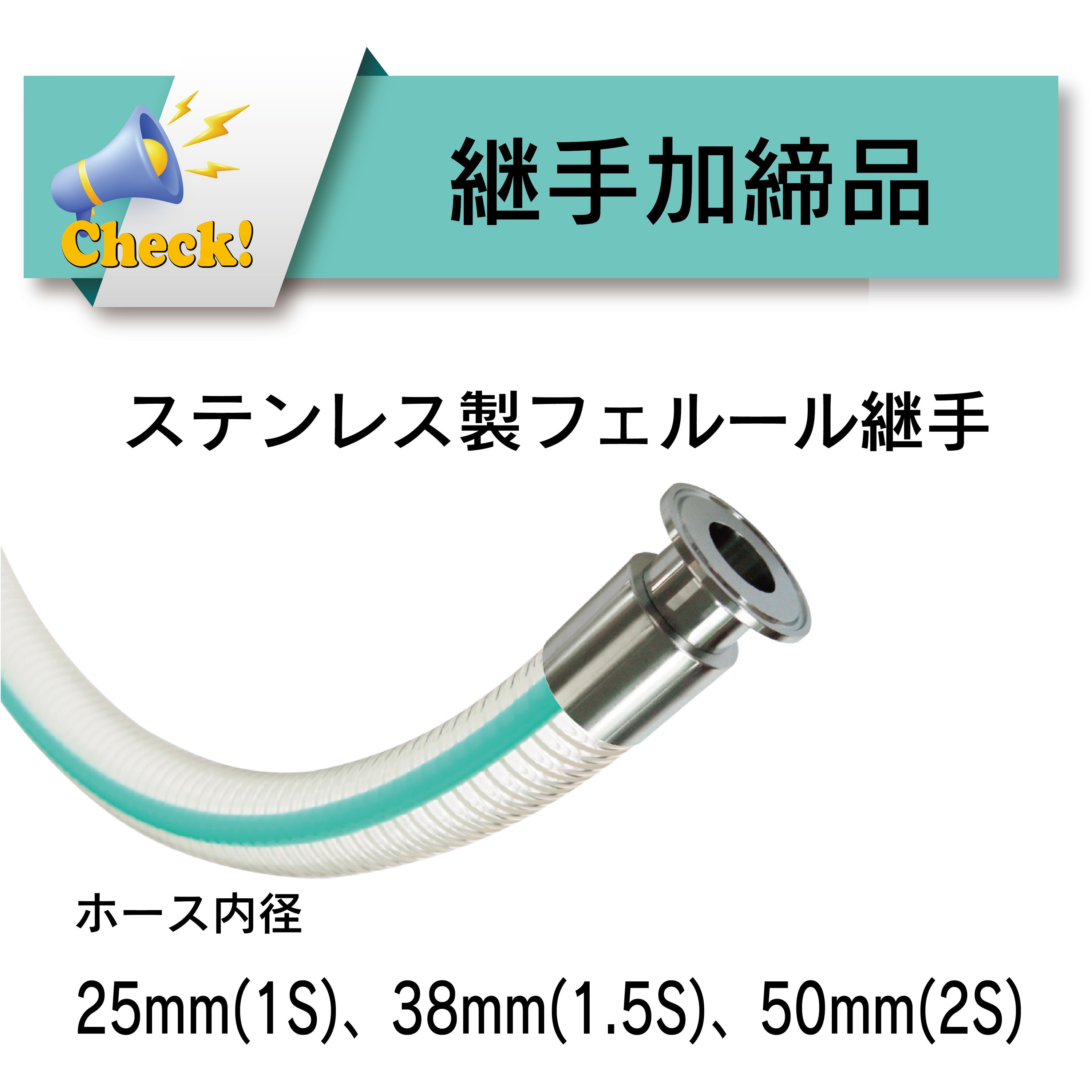 TGF-19-50 食品・耐熱用耐圧ホース 吸引・圧送[トヨリングFホース TGF] トヨックス(TOYOX) 内径19mm外径26mm長さ50m -  【通販モノタロウ】