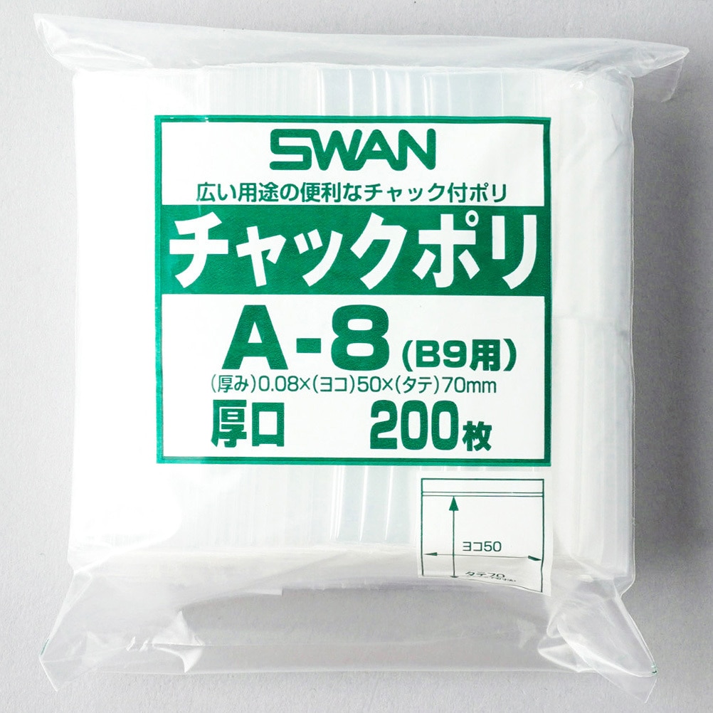 チャック付ポリ袋 チャックポリ 厚口 (0.08mm) SWAN 【通販モノタロウ】