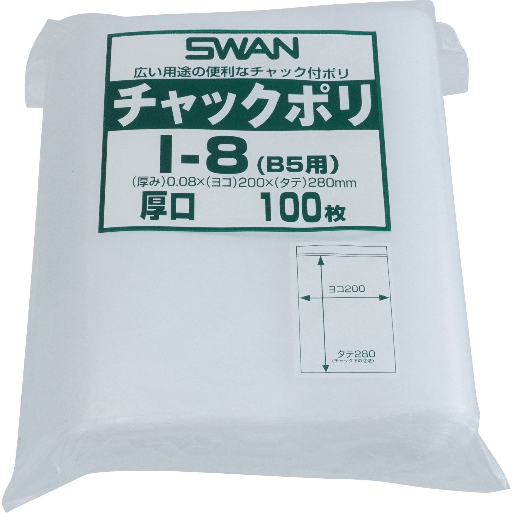 シモジマ チャック付ポリ袋 スワン B9用 300枚入 A-4 〔×20セット〕 まとめ） シモジマ チャック付ポリ袋 スワン B9用 300枚入 A-4 ×20