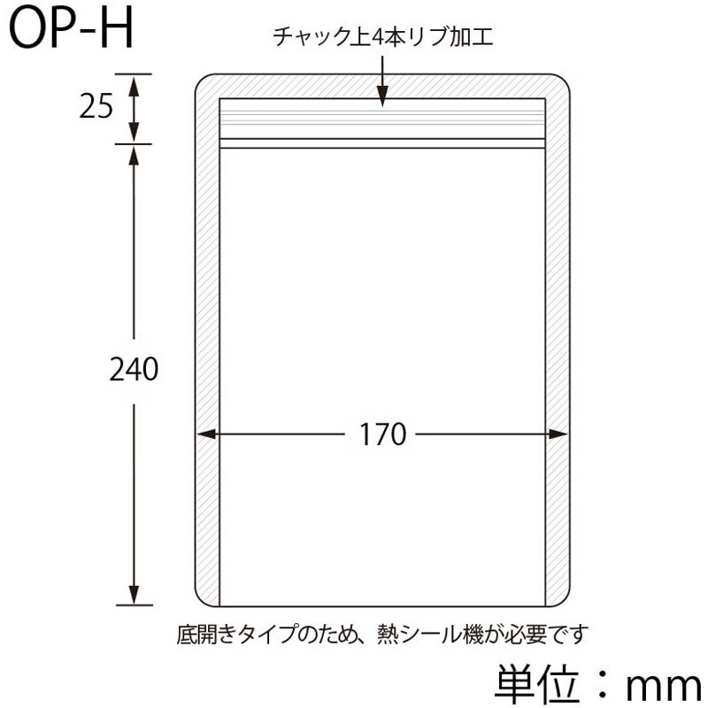 OP-H ラミグリップ 平袋 OPタイプ セイニチ(生産日本社) 透明色 幅