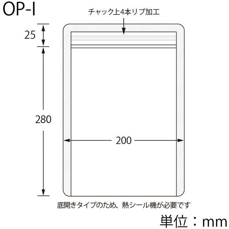 OP-I ラミグリップ 平袋 OPタイプ セイニチ(生産日本社) 透明色 幅