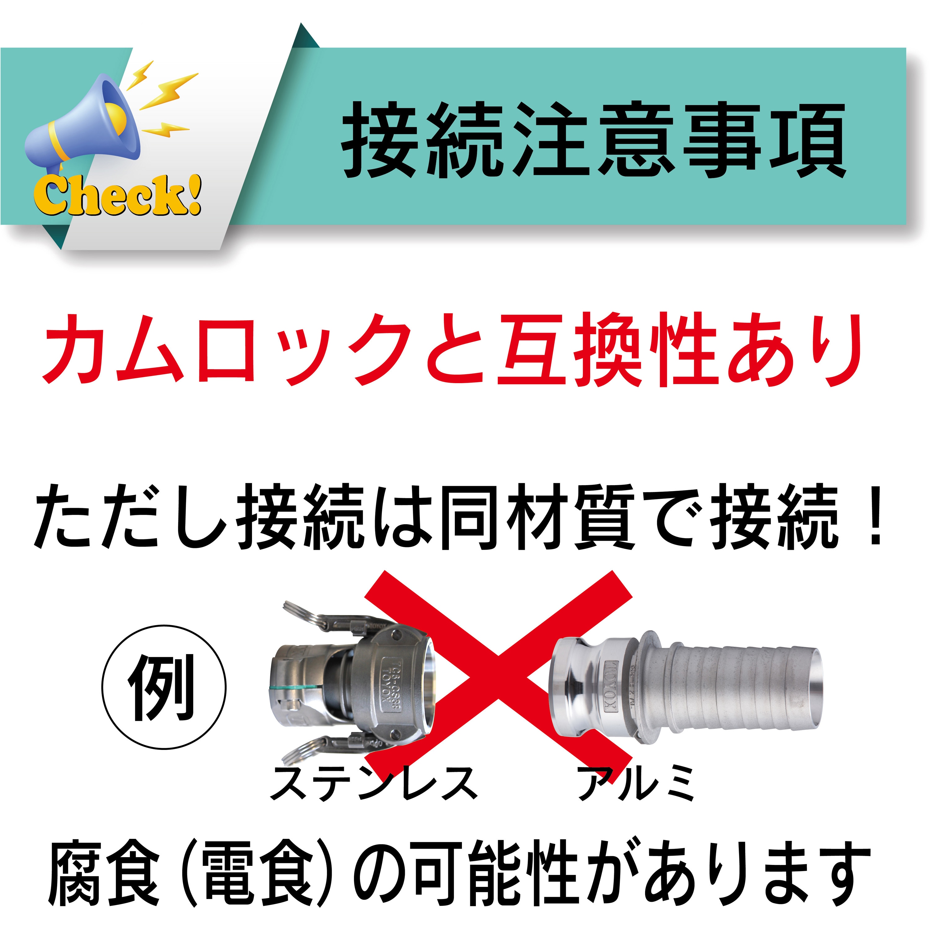 TC6-CSN50 ホース継手 クランプ式[トヨコネクタ TC6-CSN型] 1個 TOYOX