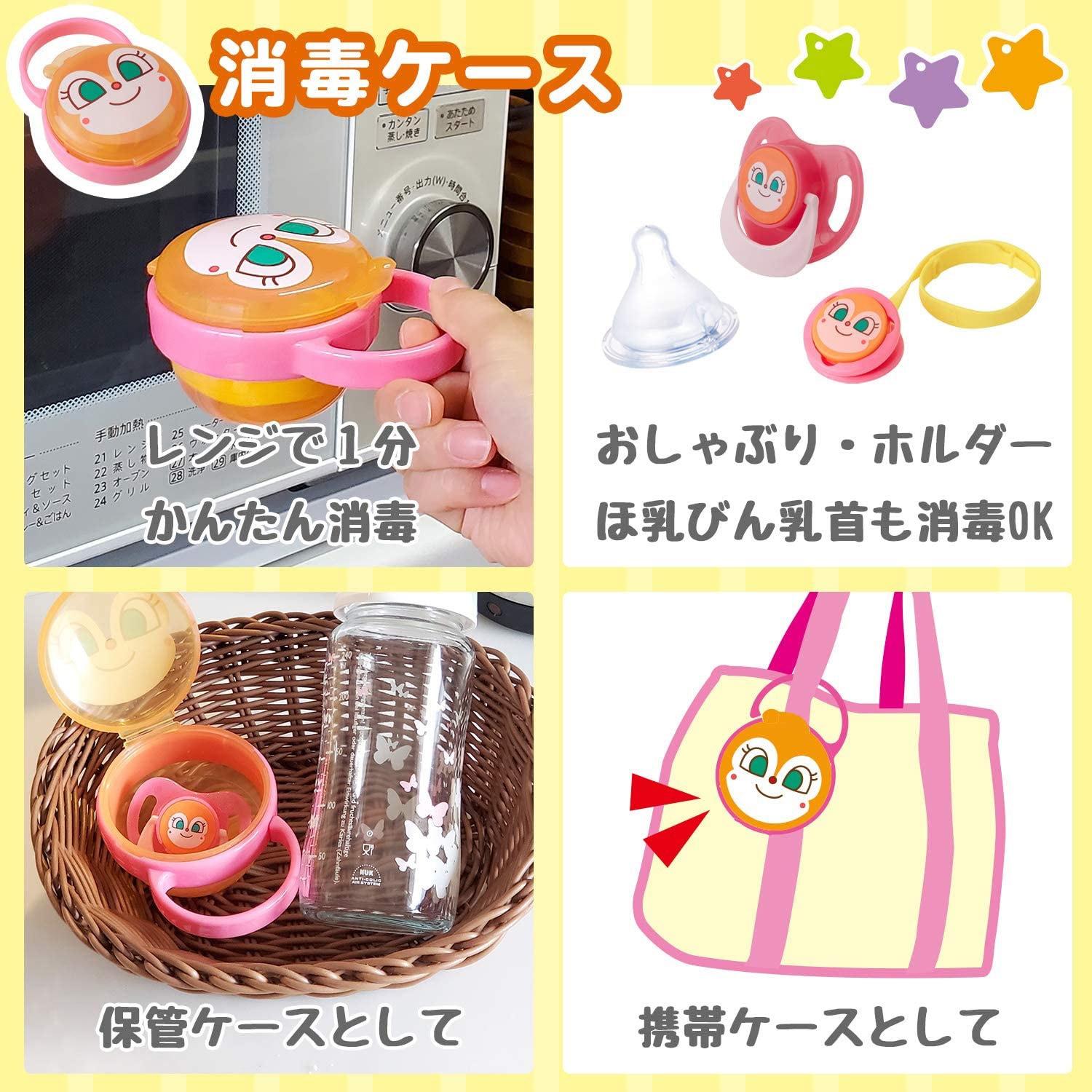 KK-180 おしゃぶりセット(ドキンちゃん) 1セット LEC(レック) 【通販