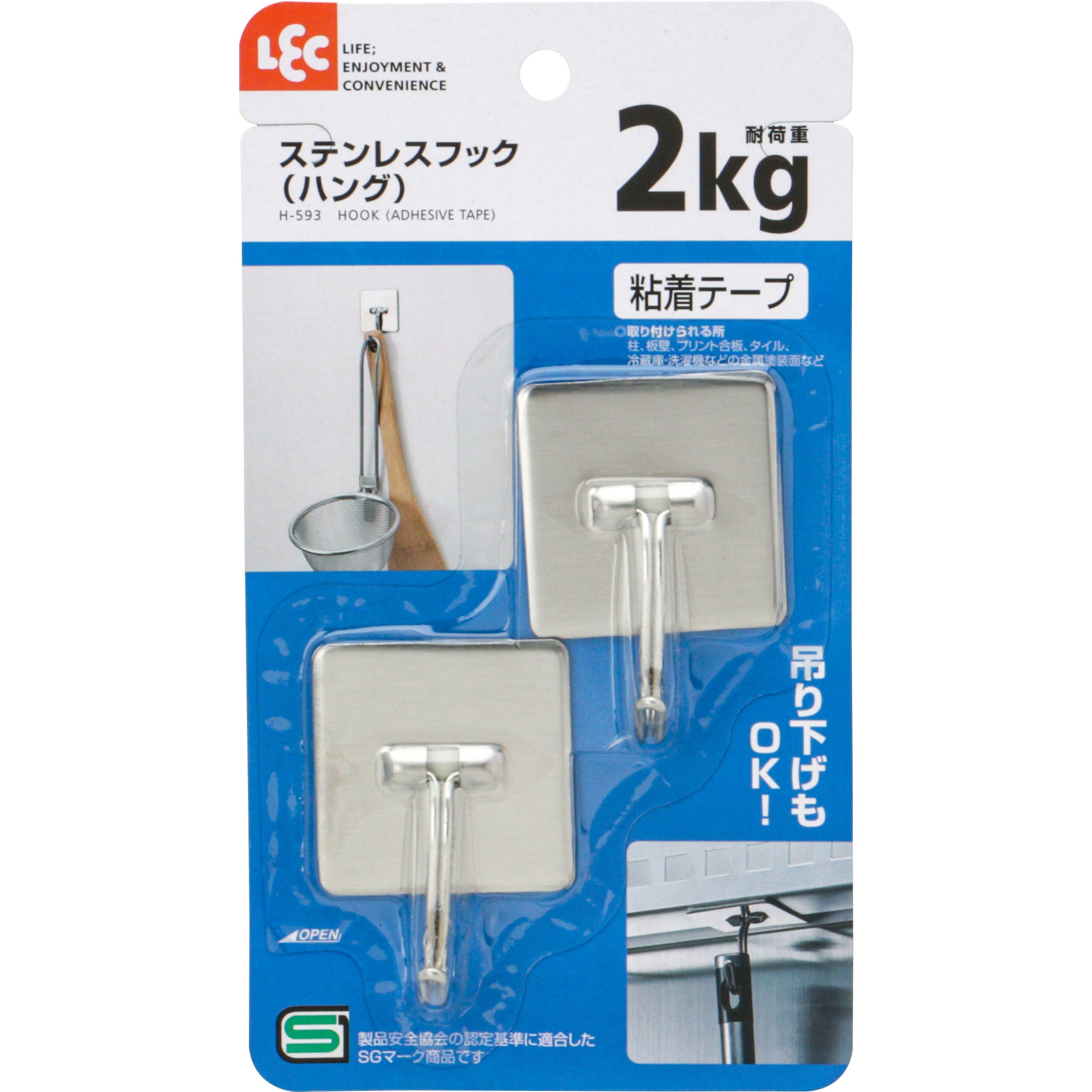フック H-593 レック ステンレスフック LEC(レック) ハング 1パック(2個) H