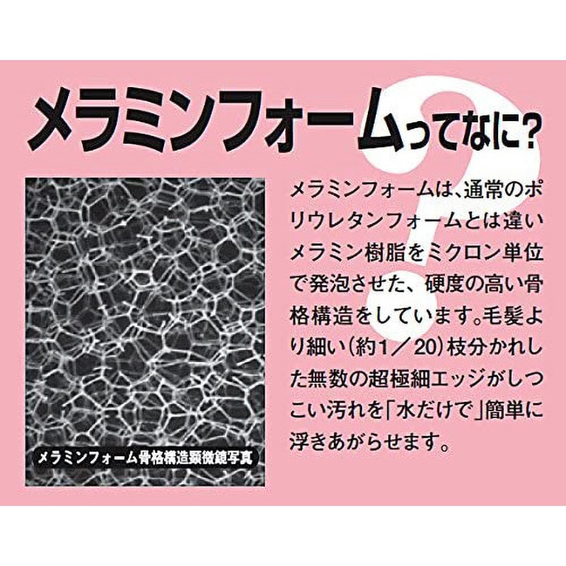S-699 激落ちくんメラミンスポンジ(セルフカット) LEC(レック S-699 激落ちくんメラミンスポンジ(セルフカット) LEC(レック