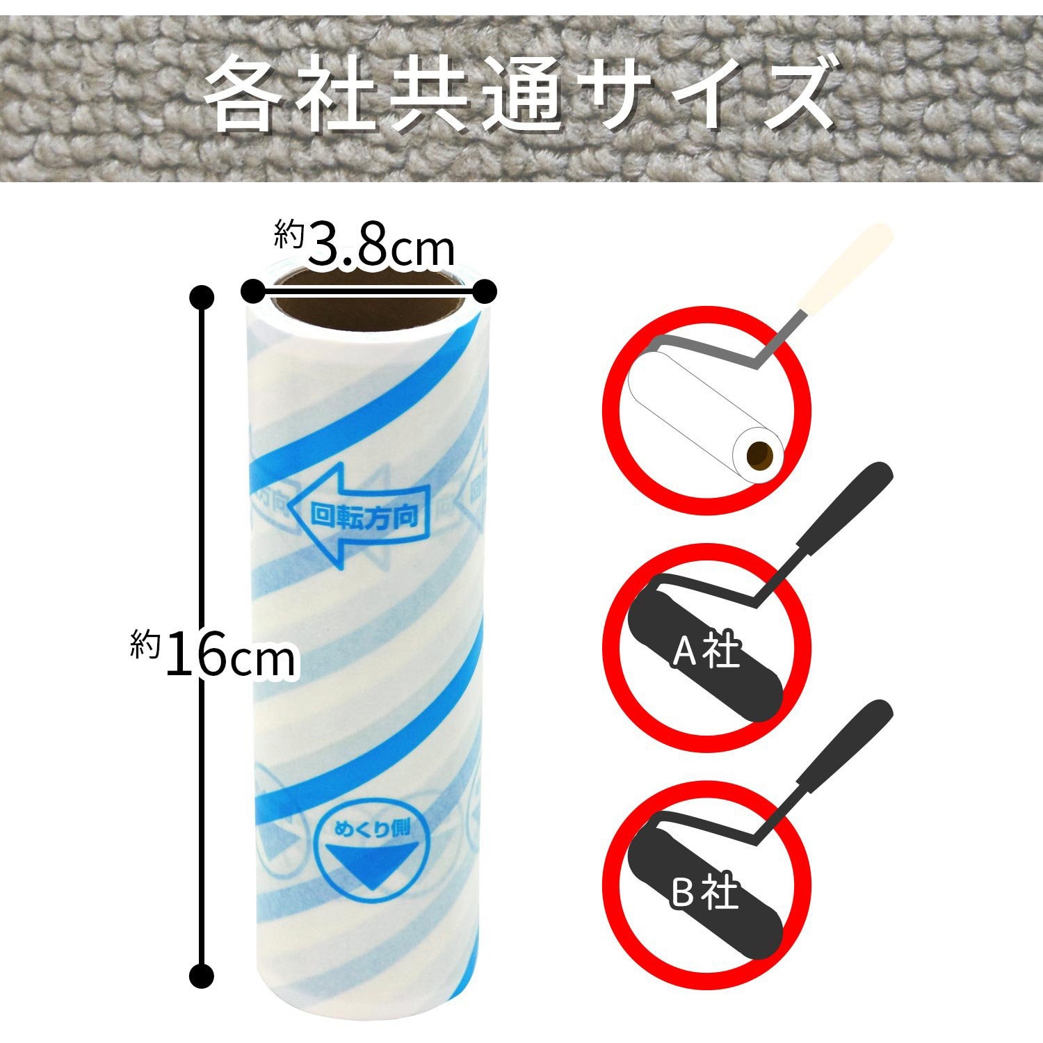 S-770 激コロ スゴ技カット70周スペア LEC(レック) カーペット用