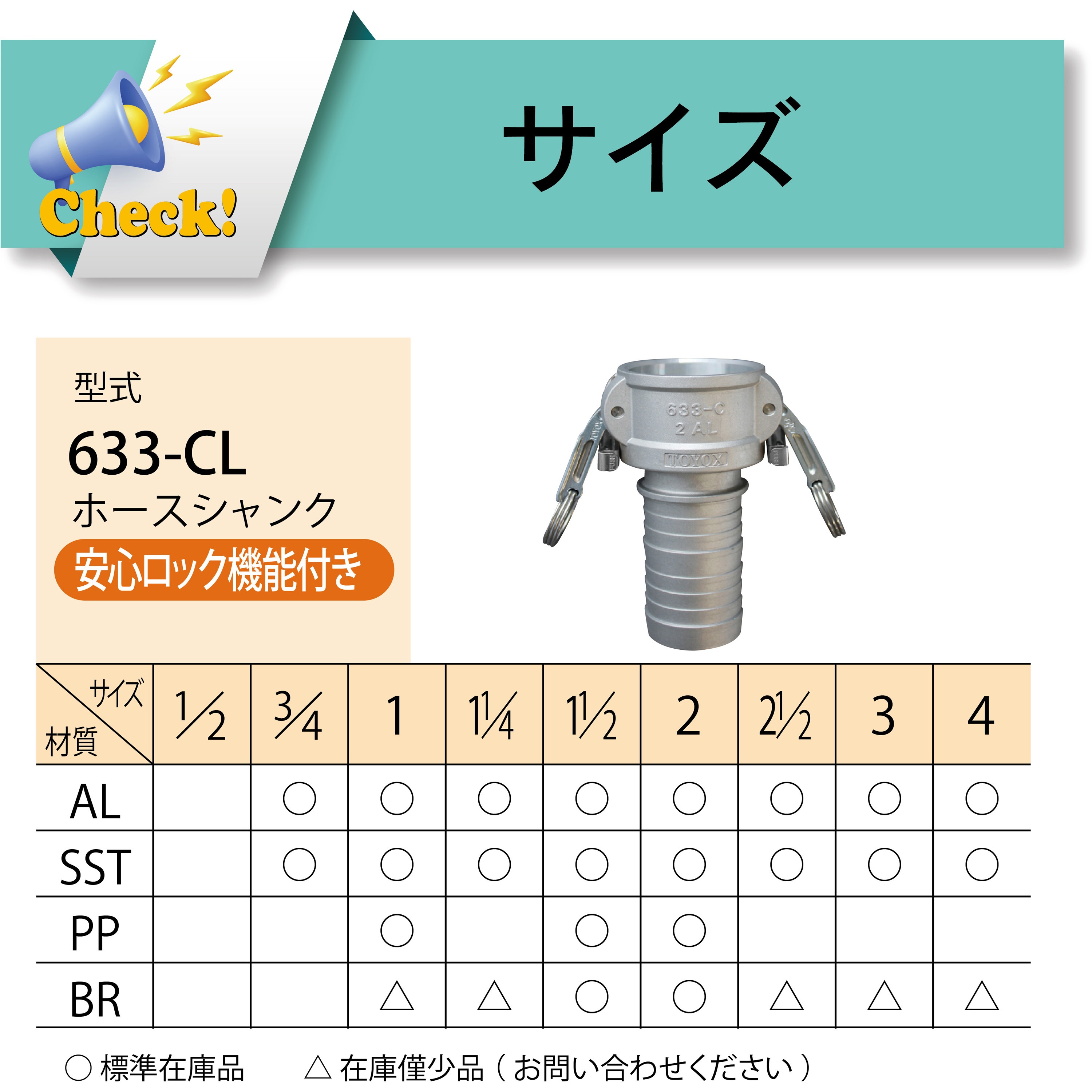 633-CL-2-BR カムロック カプラー(安全ロック付き) ホースシャンク