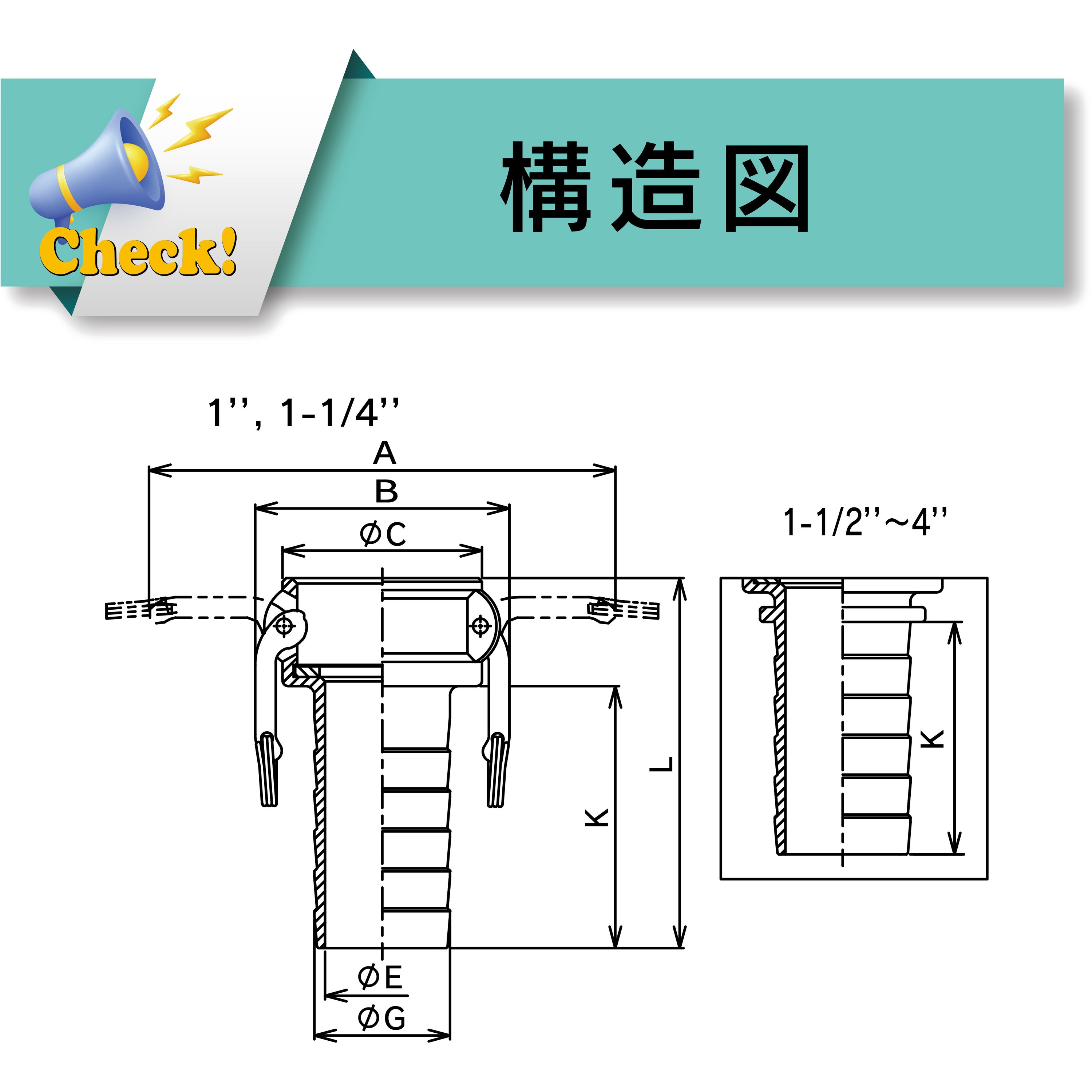 633-CT-1-1/2-SST カムロック カプラー ホースシャンク(細) ステンレス