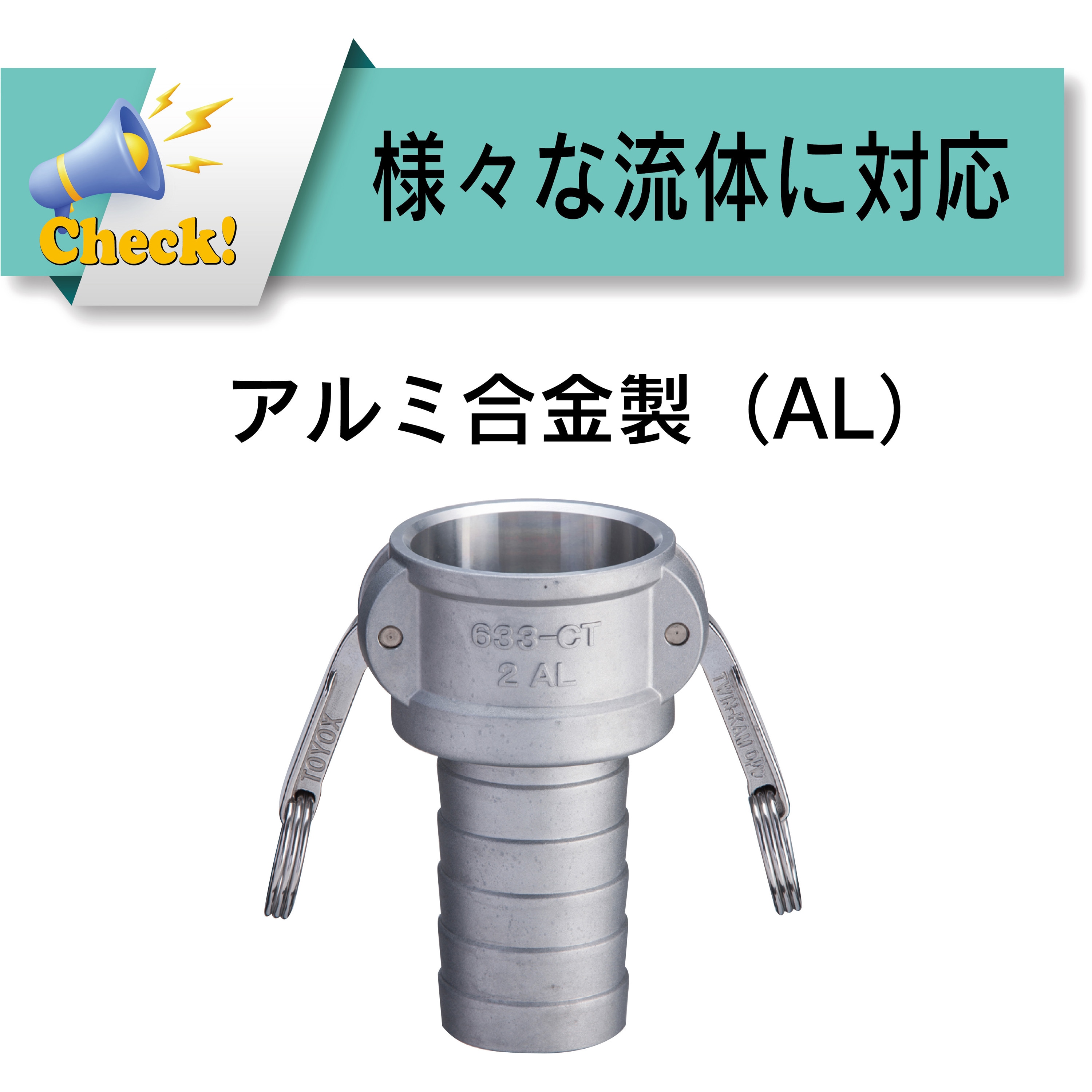 akkanbee crown様　3点セット ｶﾑﾛｯｸｶﾌﾟﾗｰ ﾎｰｽｼｬﾝｸ(ｱﾙﾐ合金) 633-C 3ｲﾝﾁAL（ﾎｰｽ内径75mm用