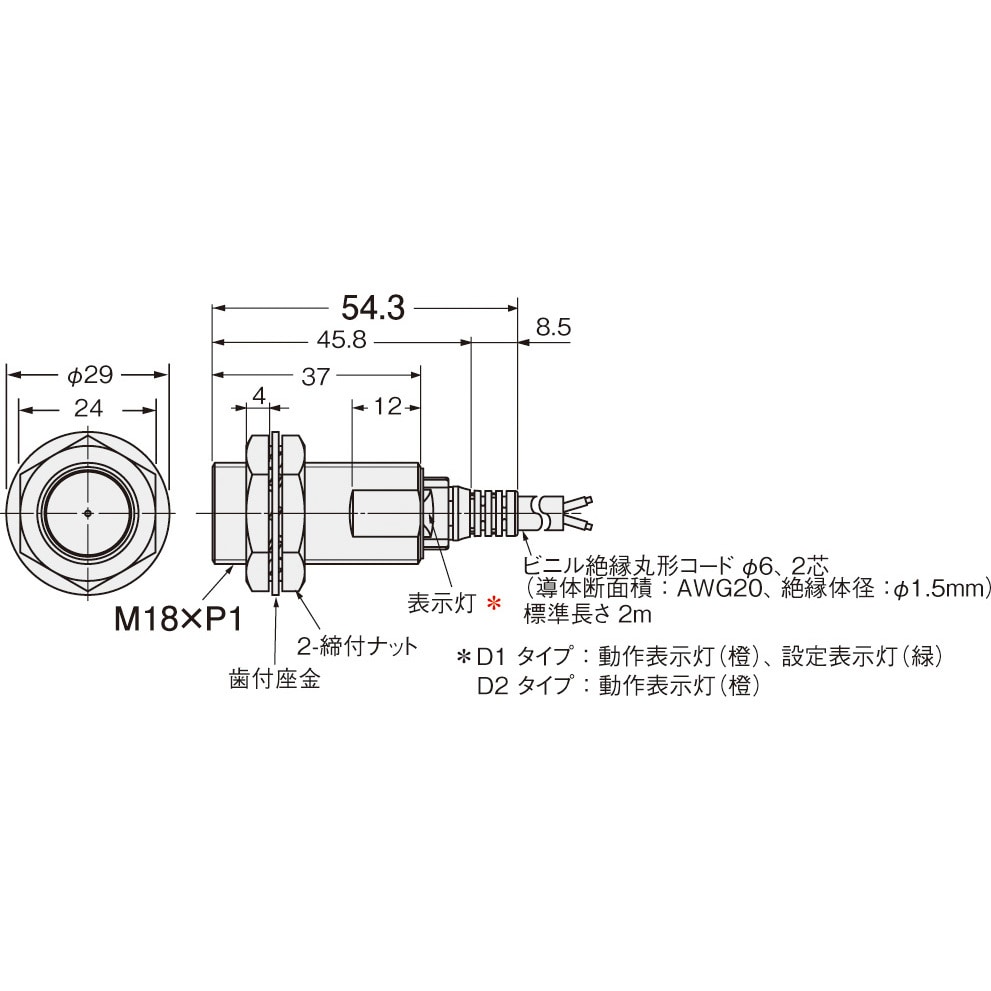 E2E-X20MD1L18-T 5M 近接センサ E2E/E2EQ NEXT 直流2線式 オムロン(omron) 検出距離20±10%mm -  【通販モノタロウ】