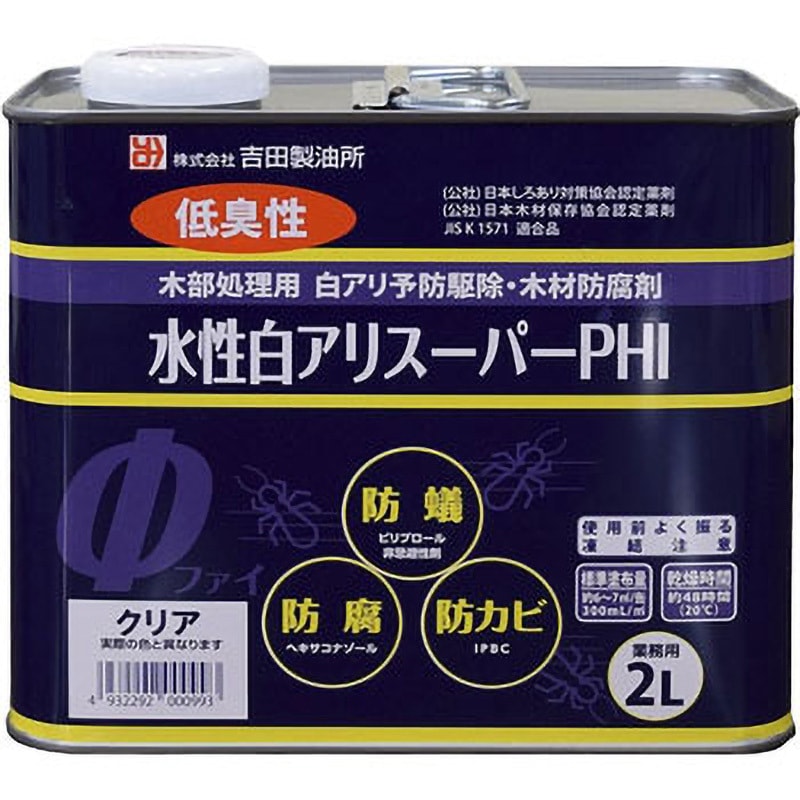 水性白アリスーパーPHI 希釈済み 吉田製油所 木用 クリヤー色 1缶(2L