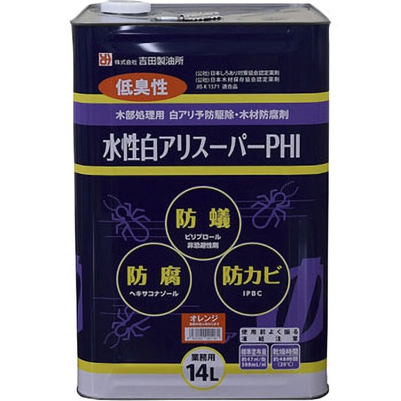 ‐ 水性白アリスーパーPHI 希釈済み 吉田製油所 木用 オレンジ色  1缶(14L)