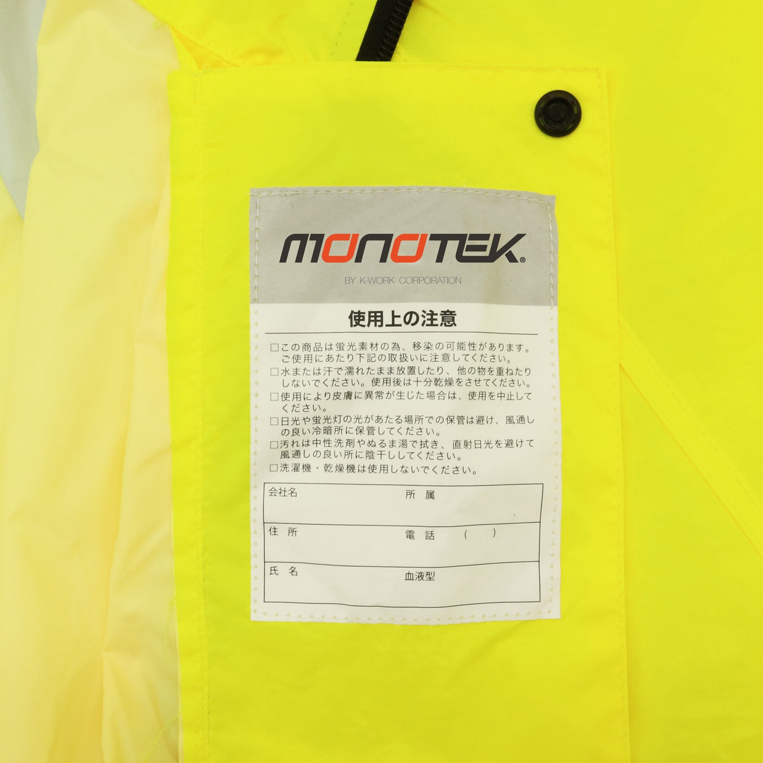 W70-YL リュックレインコート ケイワーク イエロー色 フリーサイズ W70
