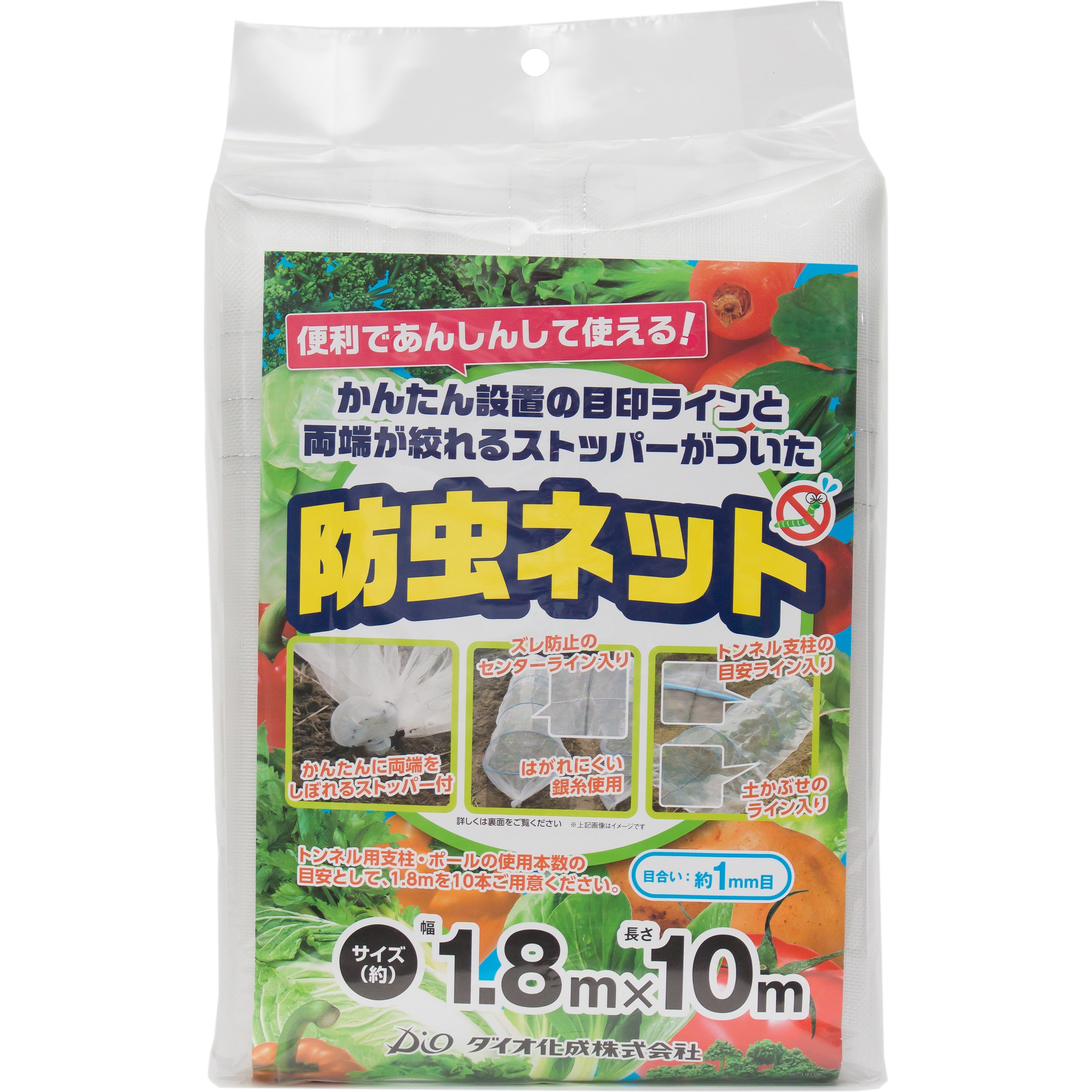 両端が絞れる防虫ネット 銀糸入り1mm目絞り紐付き イノベックス