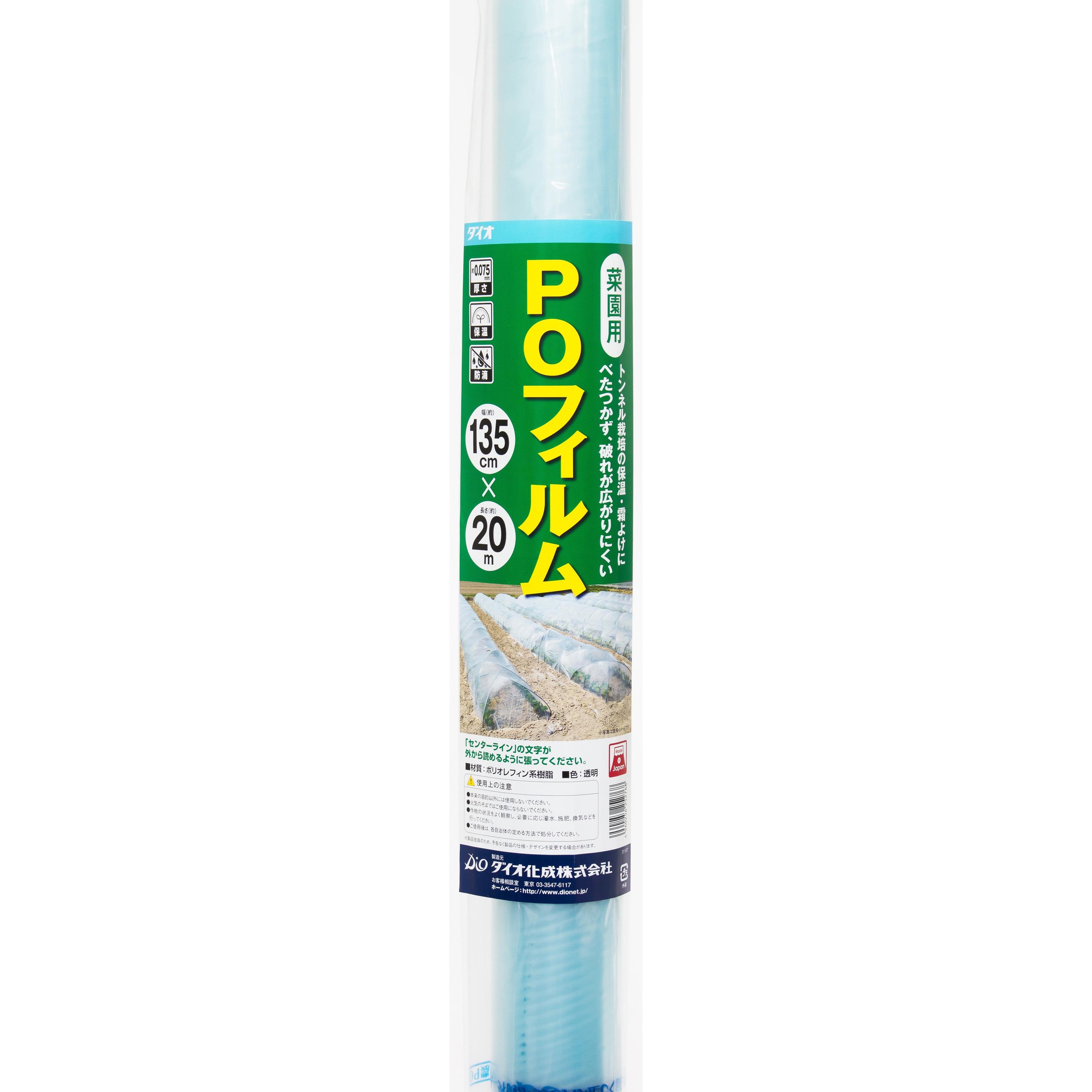 はじめ　POフィルム Amazon.co.jp: 渡辺泰 POフィルム 0.1mm×1.85m×5m : DIY・工具