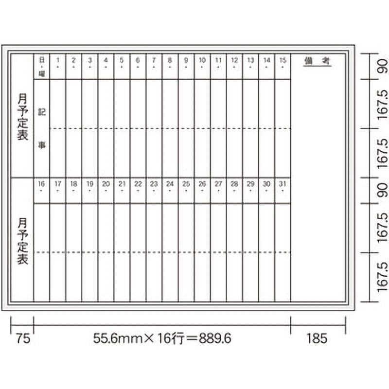 馬印 MR series(エムアールシリーズ)壁掛 つつましく 予定表(スケジュール)ホワイトボード W1810×H910mm MR36Y