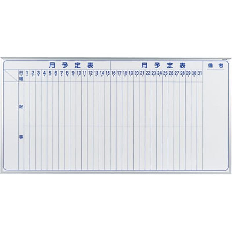 馬印 MRシリーズ壁掛ホーローホワイトボード スケジュール ヨコ型 W610×H460mm MR2Y 1枚 MH36M ホワイトボード MAJIシリーズ 壁掛 予定表 馬印 ホーロー