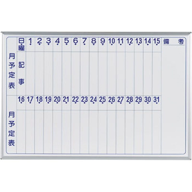 MH23M ホワイトボード MAJIシリーズ 壁掛 予定表 馬印 ホーロー グリーン購入法:適合 壁掛・月予定表 タテ書   MH23M
