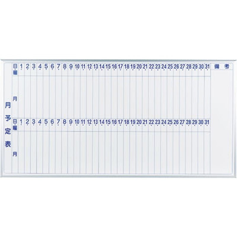 馬印　MAJI series(マジシリーズ)壁掛　スチールホワイト　予定表(月予定表)ホワイトボード　ヨコ使い用　W1810×H910mm　MV36M　代引き不可/同梱不可 馬印 MAJI series(マジシリーズ)壁掛 スチールホワイト 予定表(月予定