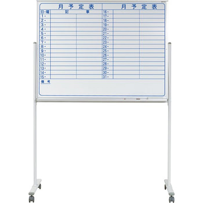 MV34TYN ホワイトボード MAJIシリーズ (片面脚付) 予定表 馬印 グリーン購入法:適合 片面脚付・月予定ヨコ書   MV34TYN