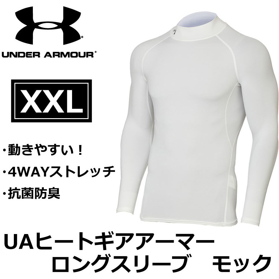 アンダーアーマー] UAヒートギアアーマー モック メンズ White M - ウェア