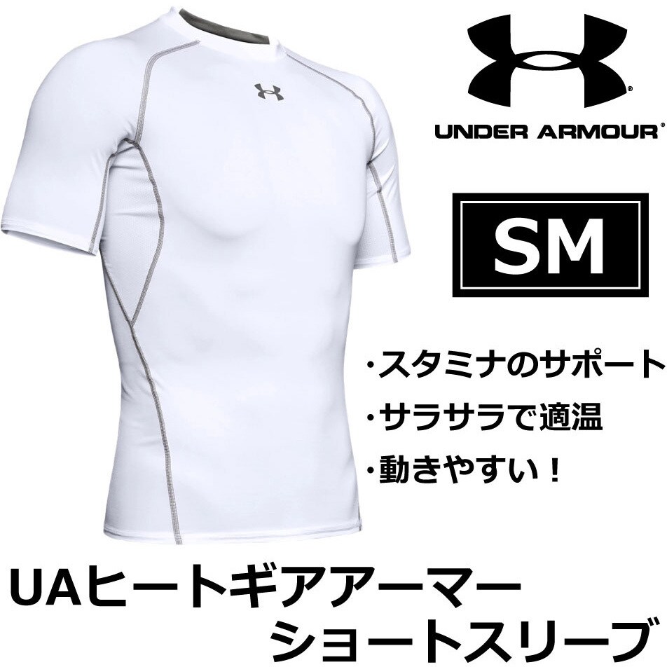 UAアンダーアーマー男性半袖インナー新品SM - エクササイズ