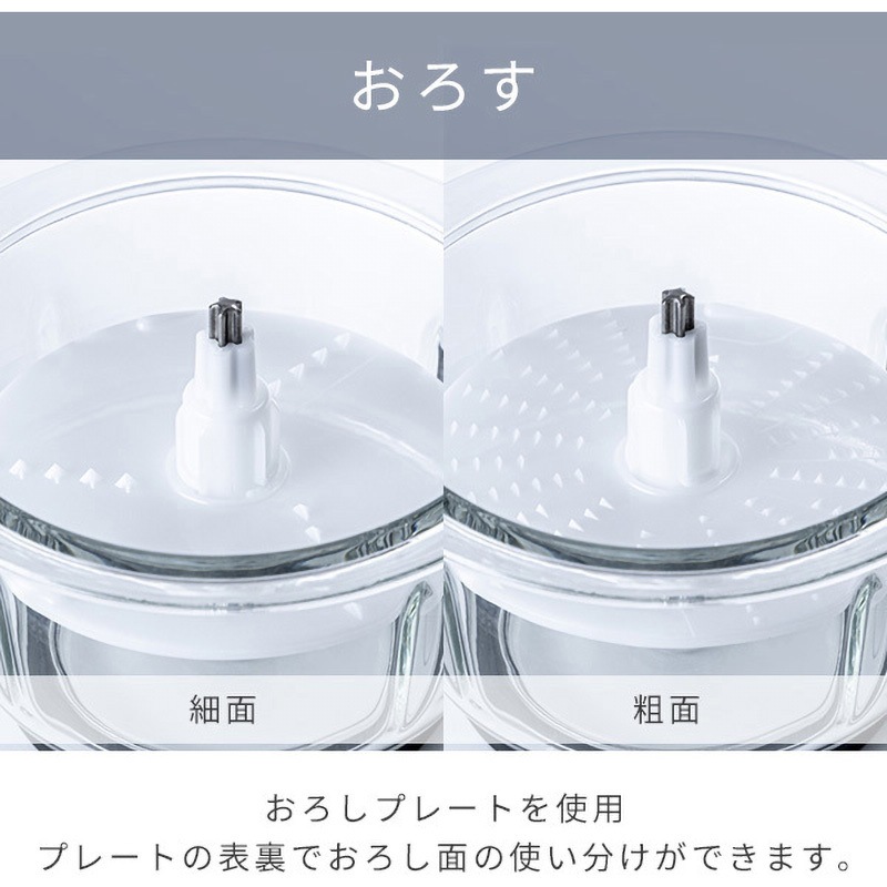 MFC-G501(W) フードプロセッサー 1台 YAMAZEN(山善) 【通販モノタロウ】