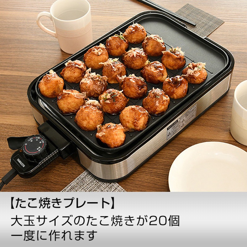 YHA-W101(B) ホットプレート(たこ焼き・平面プレート) 1台