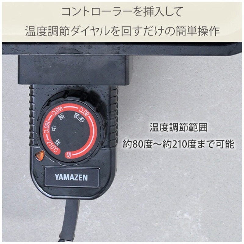 YAMAZEN ホットプレート YHC-W600 シルバー 山善 ホットプレート 鍋 一人用 焼肉 小型 着脱式 2枚 波型