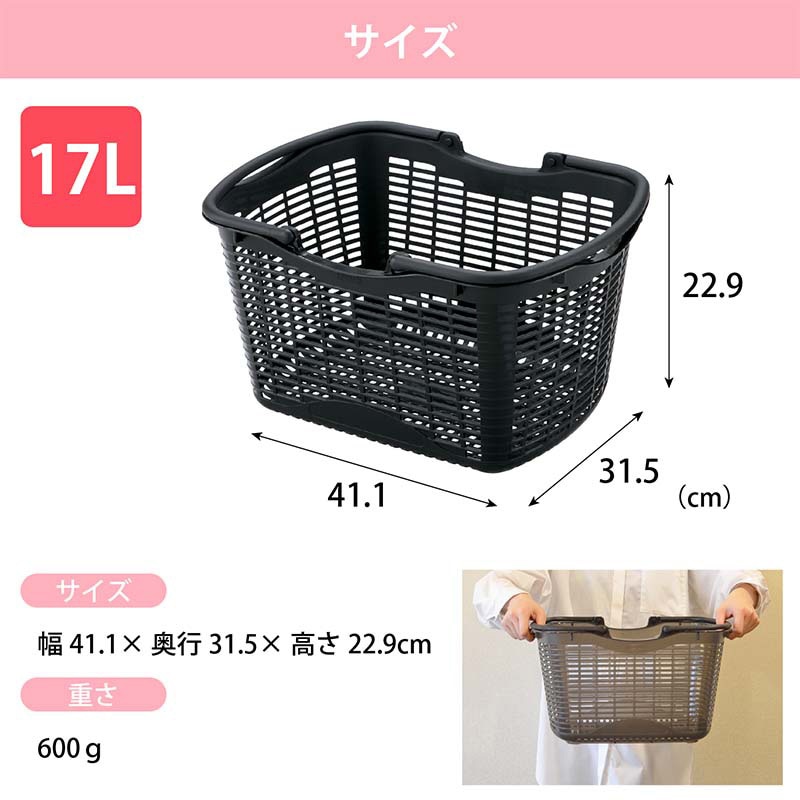 GB314 ショッピングバスケット 17リットル 河淳 1個 GB314 【通販