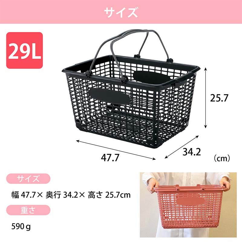 GB578 ショッピングバスケット 29リットル エコタイプ 河淳 1個 GB578