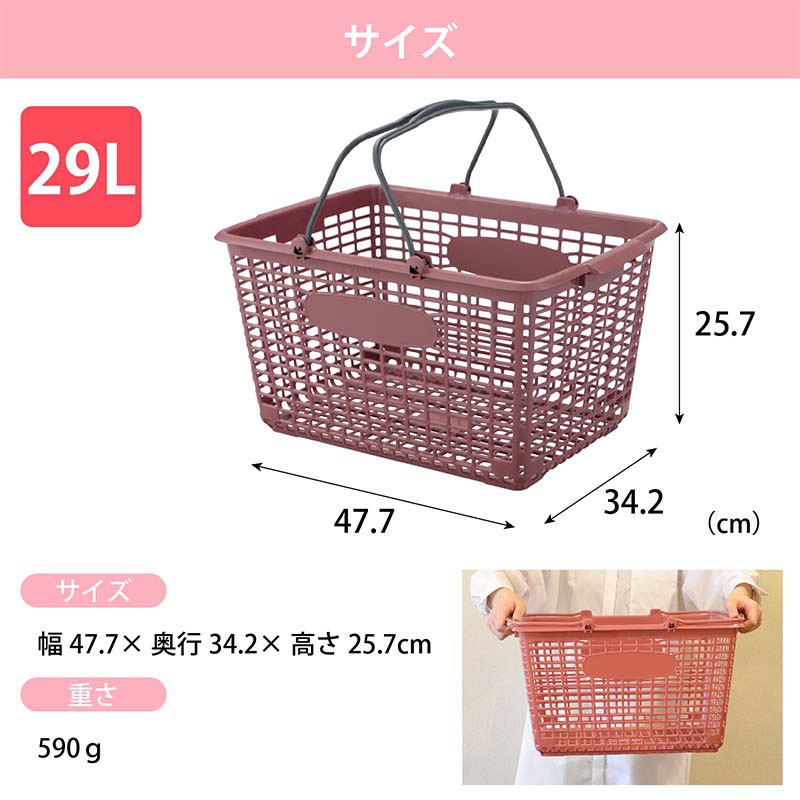 GB580 ショッピングバスケット 29リットル エコタイプ 河淳 1個 GB580