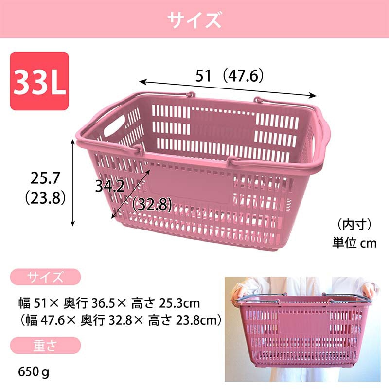 CBA004 ショッピングバスケット 33リットル 河淳 1個 CBA004 【通販