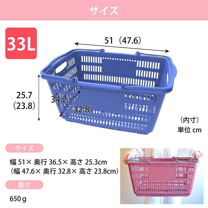 CBA006 ショッピングバスケット 33リットル 河淳 1個 CBA006