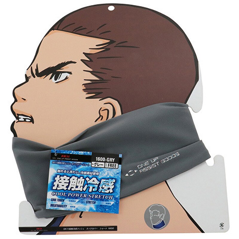 1600-GRY 接触冷感メッシュネックカバーショート 1個 SK11 1600-GRY 接触冷感メッシュネックカバーショート 1個 SK11