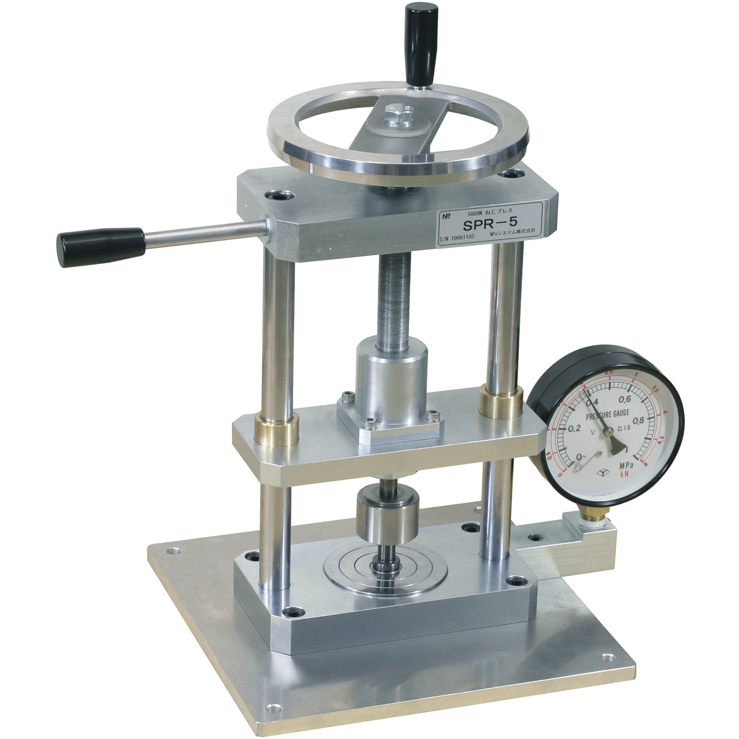 SPR-5 粉末成型卓上プレス エヌピーエーシステム 間口130mm  SPR-5 159,900円