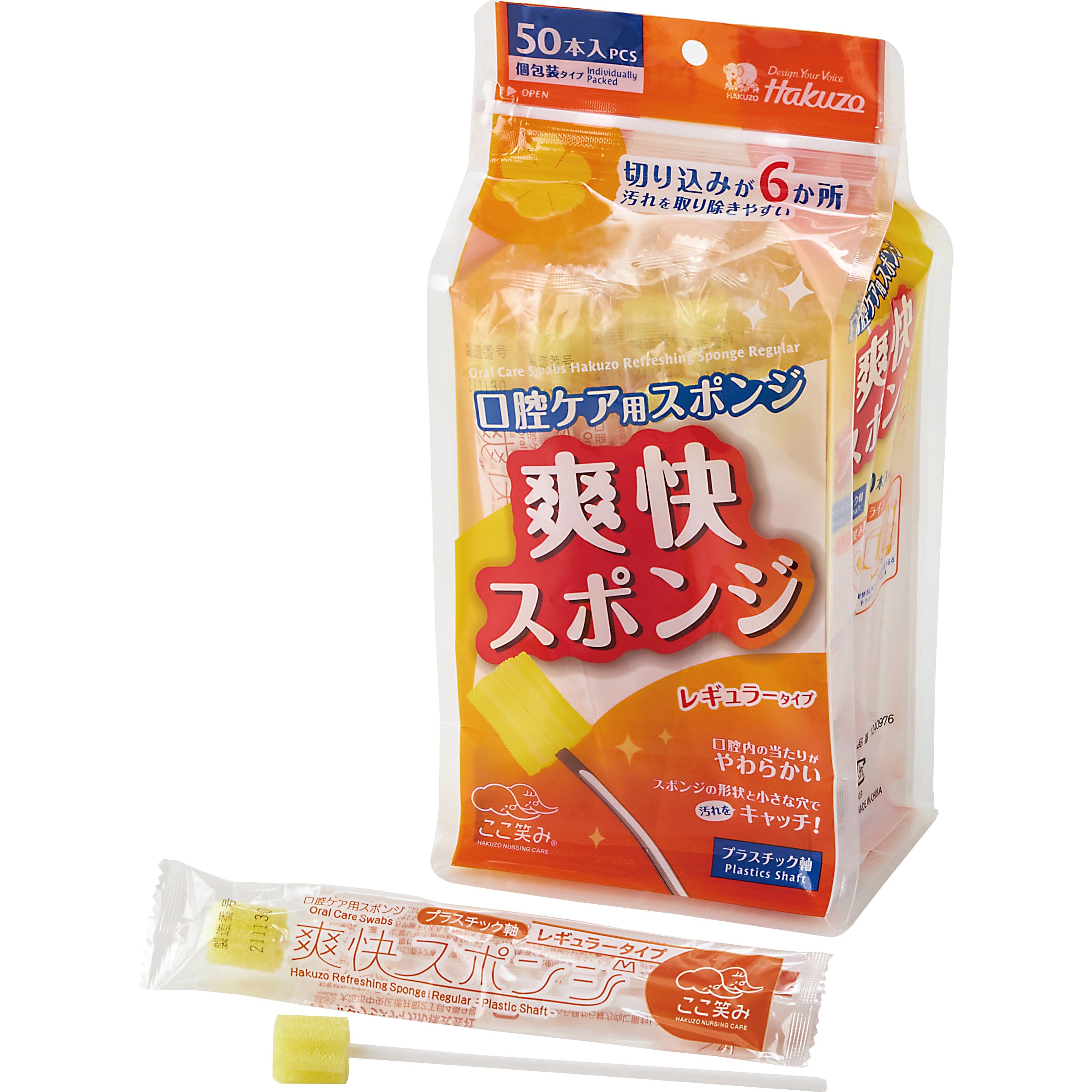 1240976 爽快スポンジ 1箱(300本) ハクゾウメディカル 【通販モノタロウ】