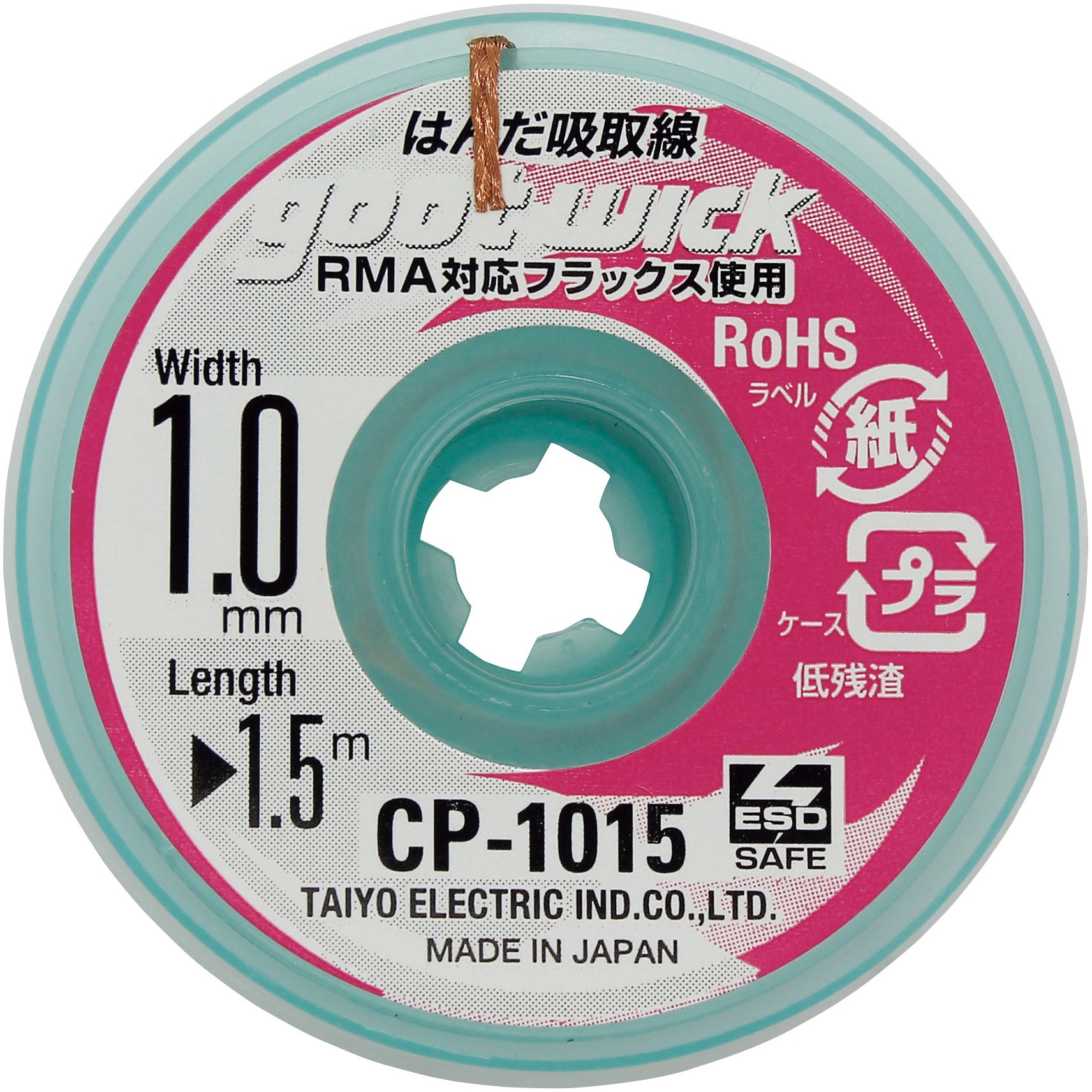 CP101510 吸取線 goot(太洋電機産業) 幅1mm長さ1.5m 1箱(10個