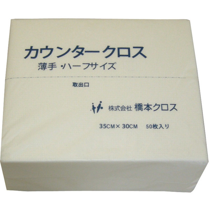 1AW カウンタークロス(ハーフ) 橋本クロス ホワイト色 寸法350×300mm 1箱(1200枚) 1AW