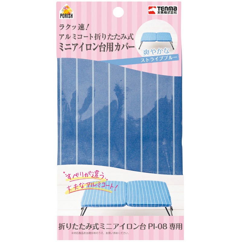 811000590 PS AC折りたたみ式ミニアイロン台用カバー TENMA(天馬) 幅300mm 1箱(40枚) 38,980円