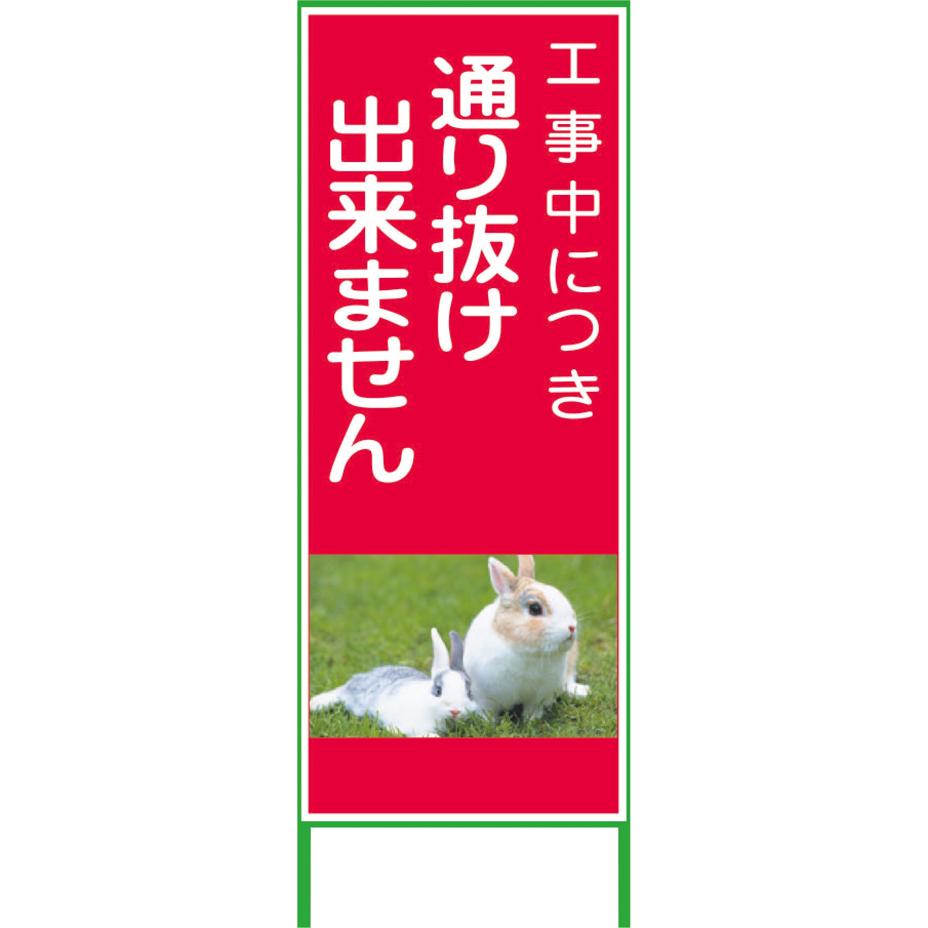 1102075201 カラーイラストSL グリーンクロス 厚さ50mm縦1400mm横550mm