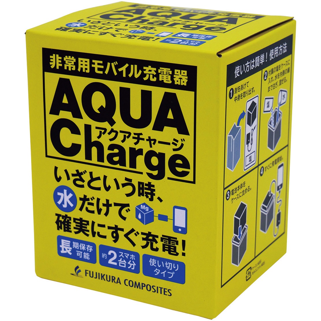 6300004553 非常用モバイル充電器 アクアチャージ グリーンクロス 幅105mm奥行95mm
